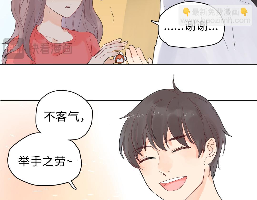 第1话 请别帮我捡钥匙！(1/2)-第1话