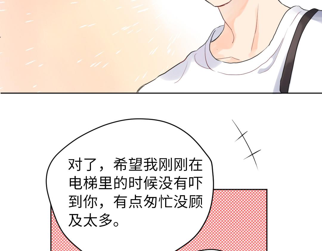 第1话 请别帮我捡钥匙！(1/2)-第1话