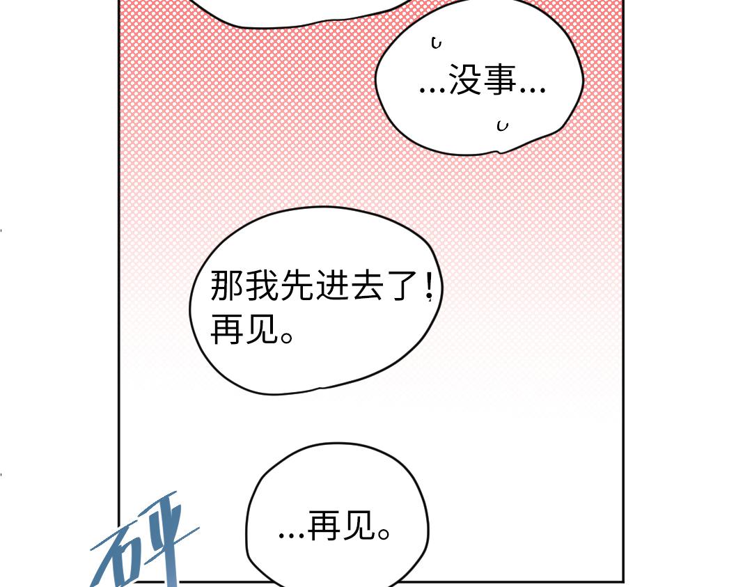 第1话 请别帮我捡钥匙！(1/2)-第1话