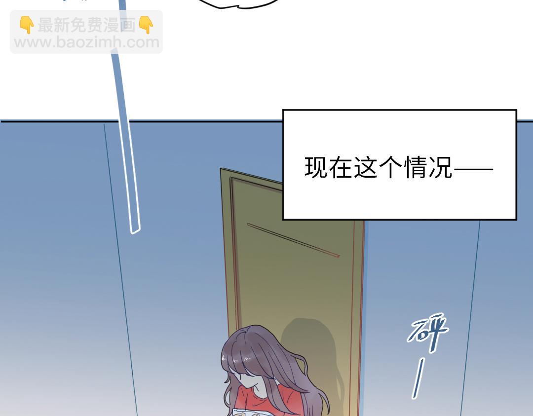 第1话 请别帮我捡钥匙！(1/2)-第1话