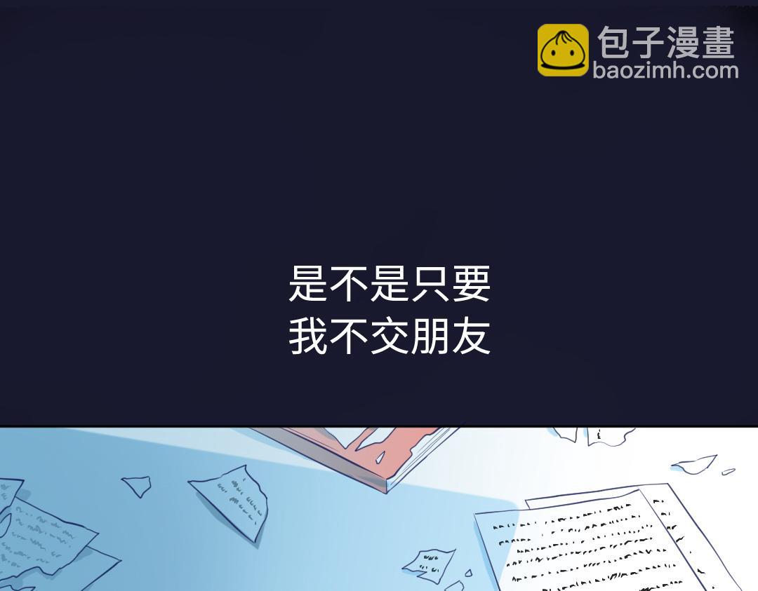 第1话 请别帮我捡钥匙！(1/2)-第1话