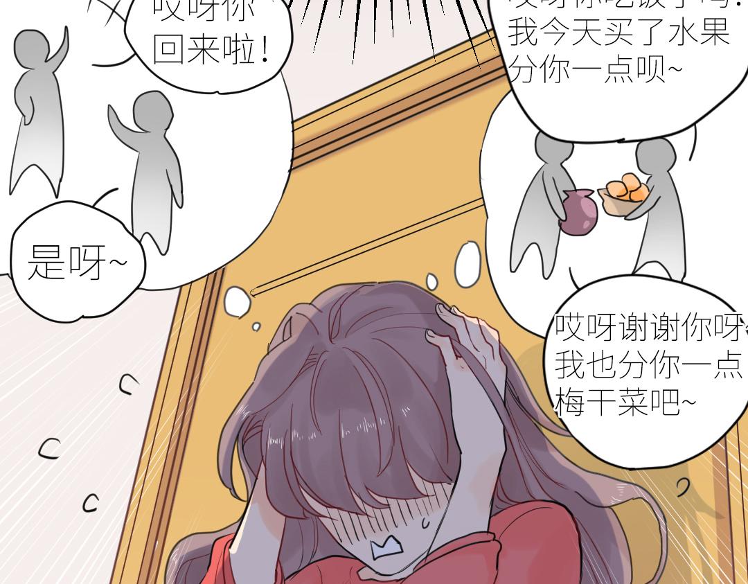 第1话 请别帮我捡钥匙！(1/2)-第1话