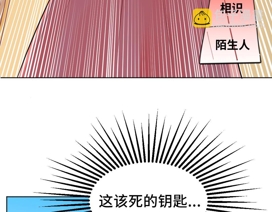 第1话 请别帮我捡钥匙！(1/2)-第1话