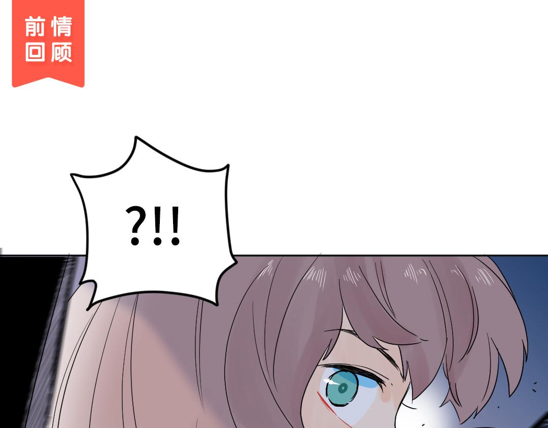 第11话 梨花带雨的基友？(1/2)-第11话