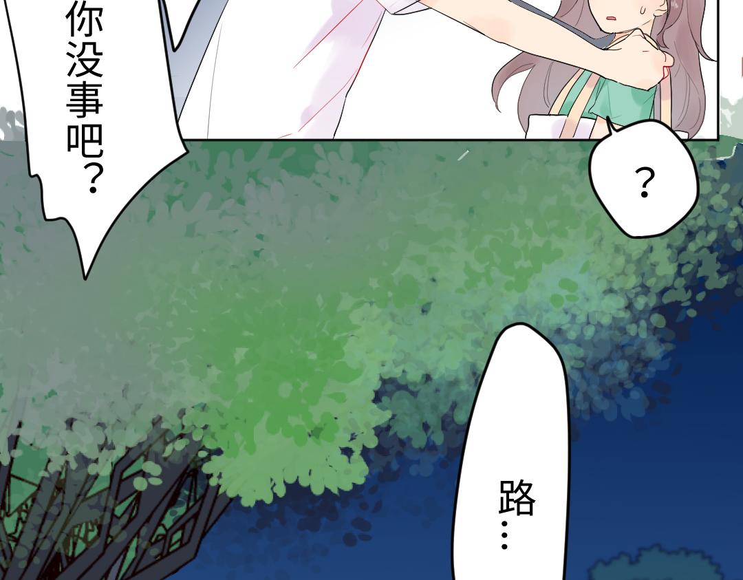 第11话 梨花带雨的基友？(1/2)-第11话