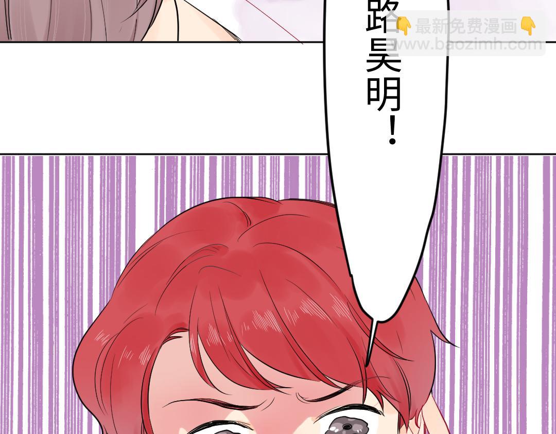 第11话 梨花带雨的基友？(1/2)-第11话