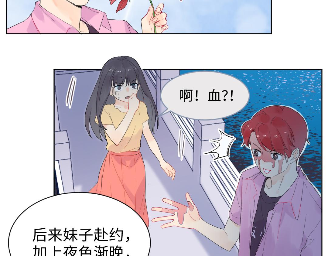 第11话 梨花带雨的基友？(1/2)-第11话