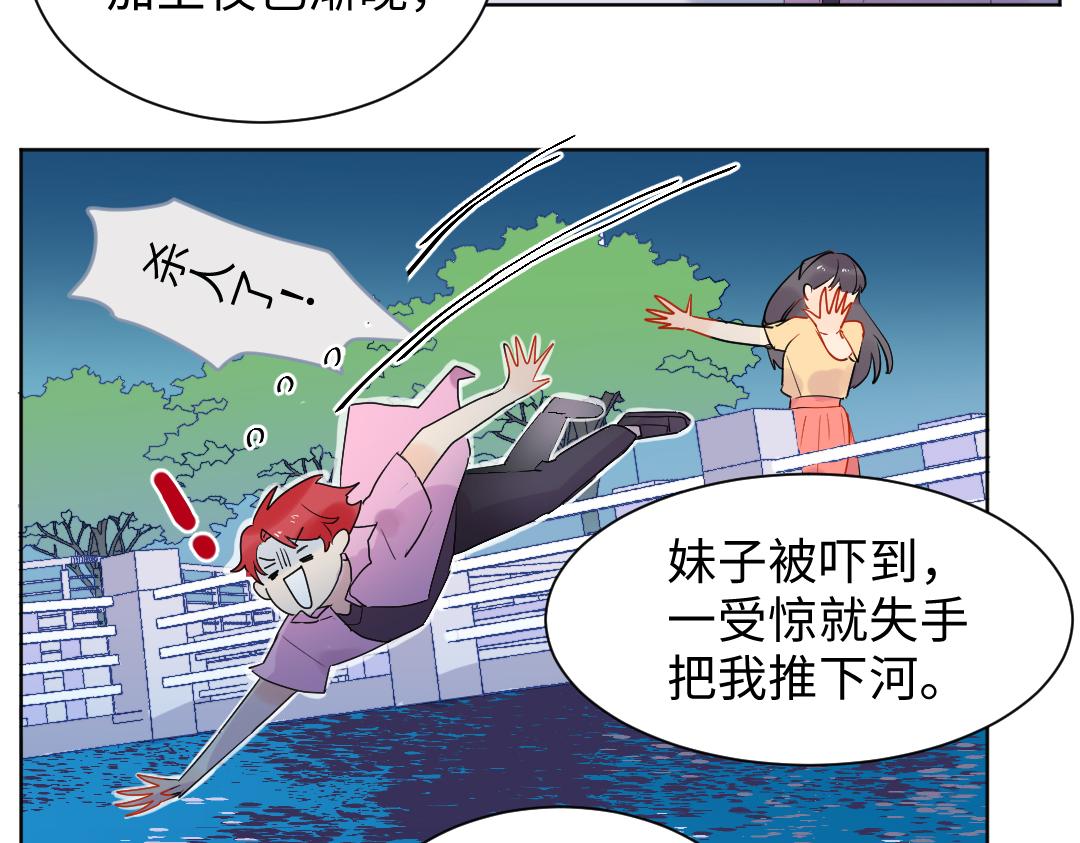 第11话 梨花带雨的基友？(1/2)-第11话