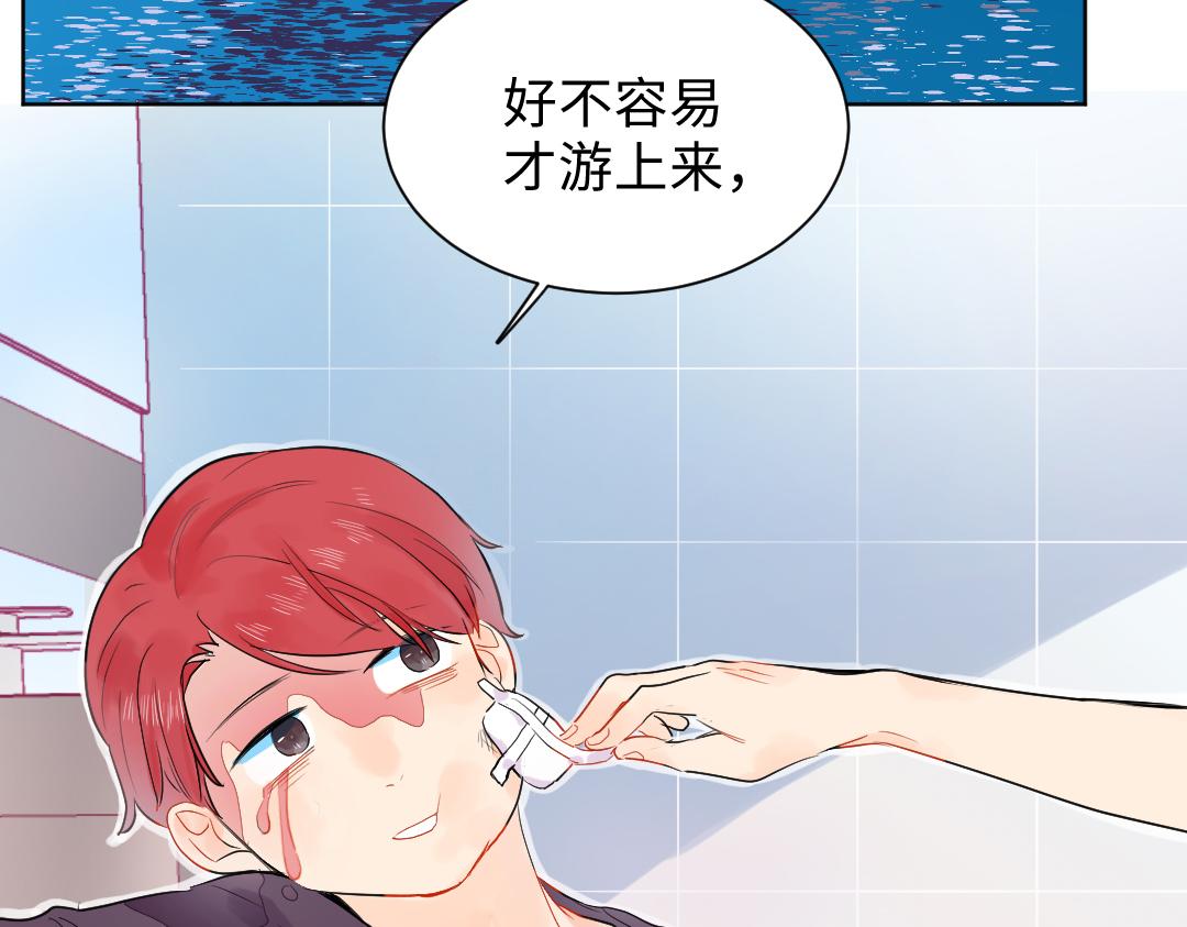 第11话 梨花带雨的基友？(1/2)-第11话