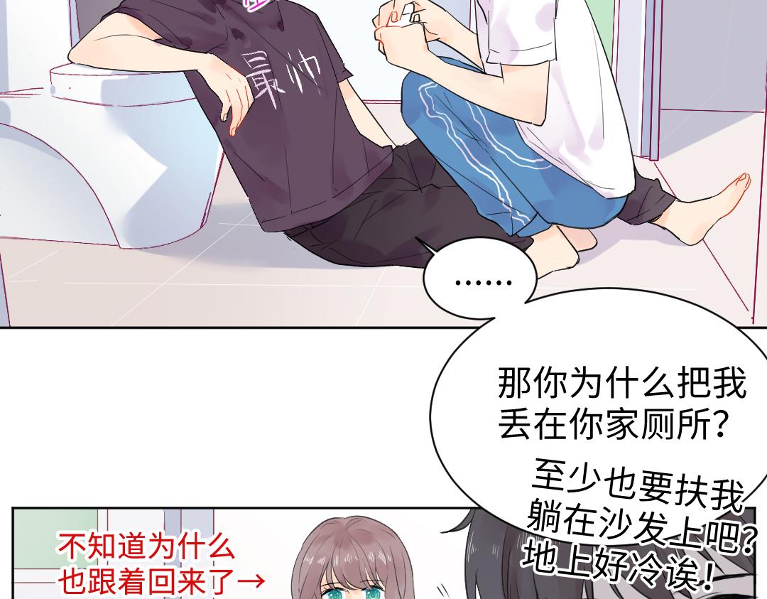 第11话 梨花带雨的基友？(1/2)-第11话