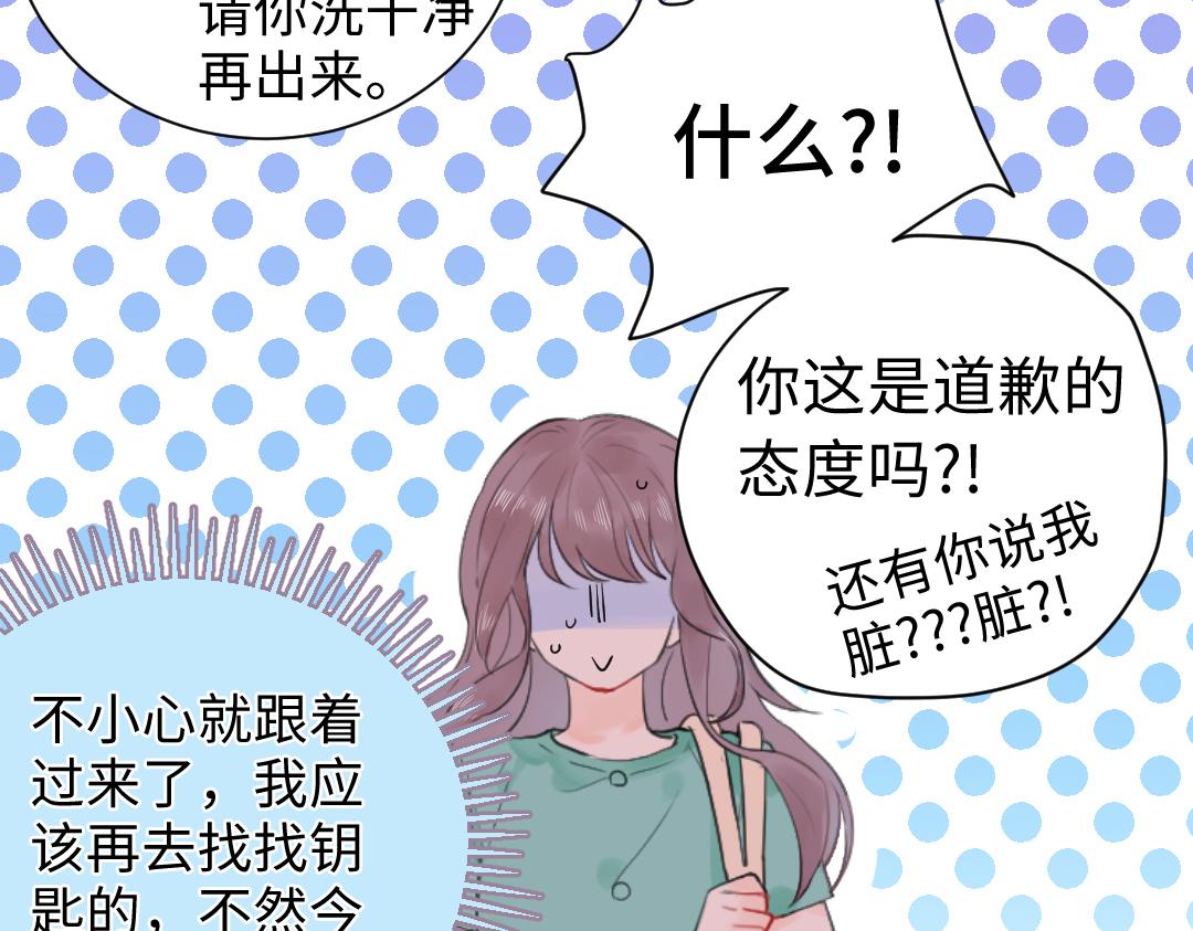 第11话 梨花带雨的基友？(1/2)-第11话