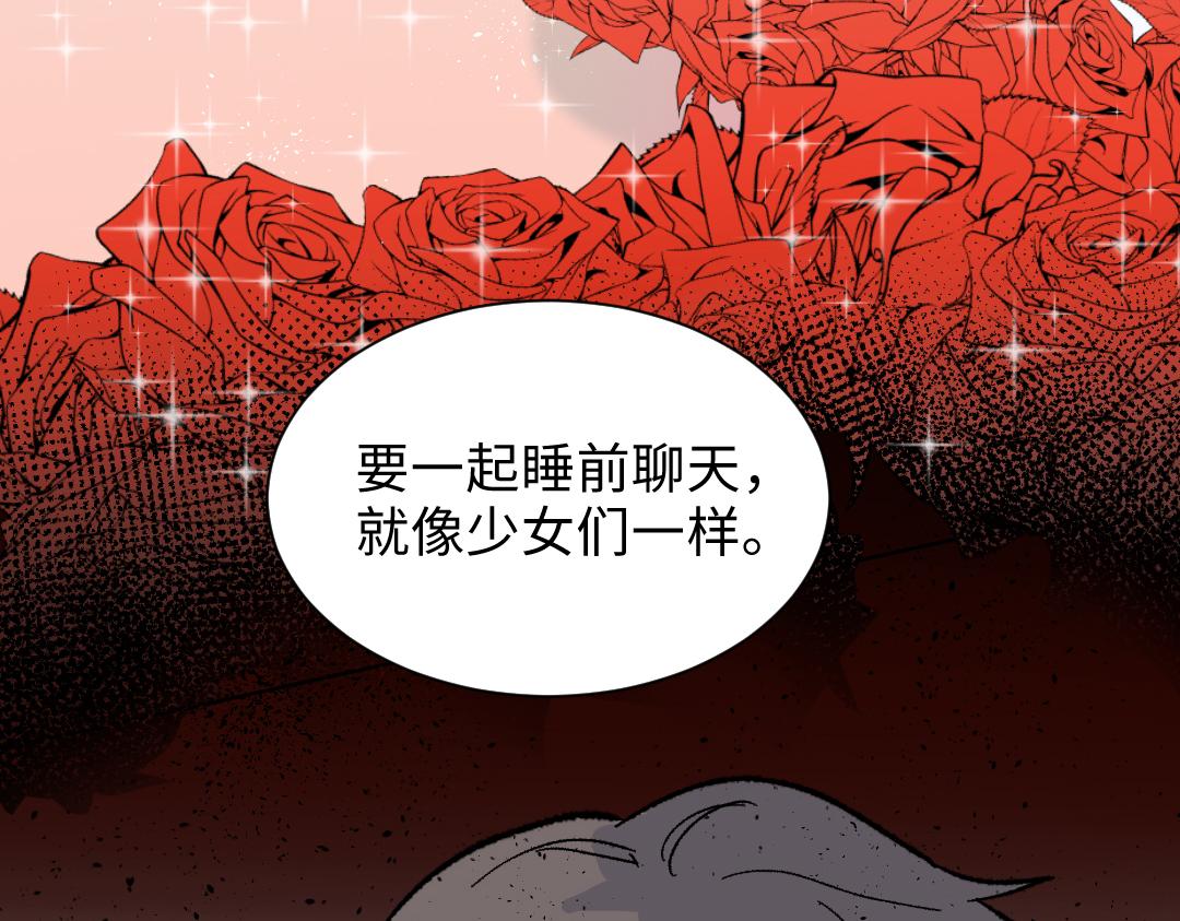 第11话 梨花带雨的基友？(1/2)-第11话