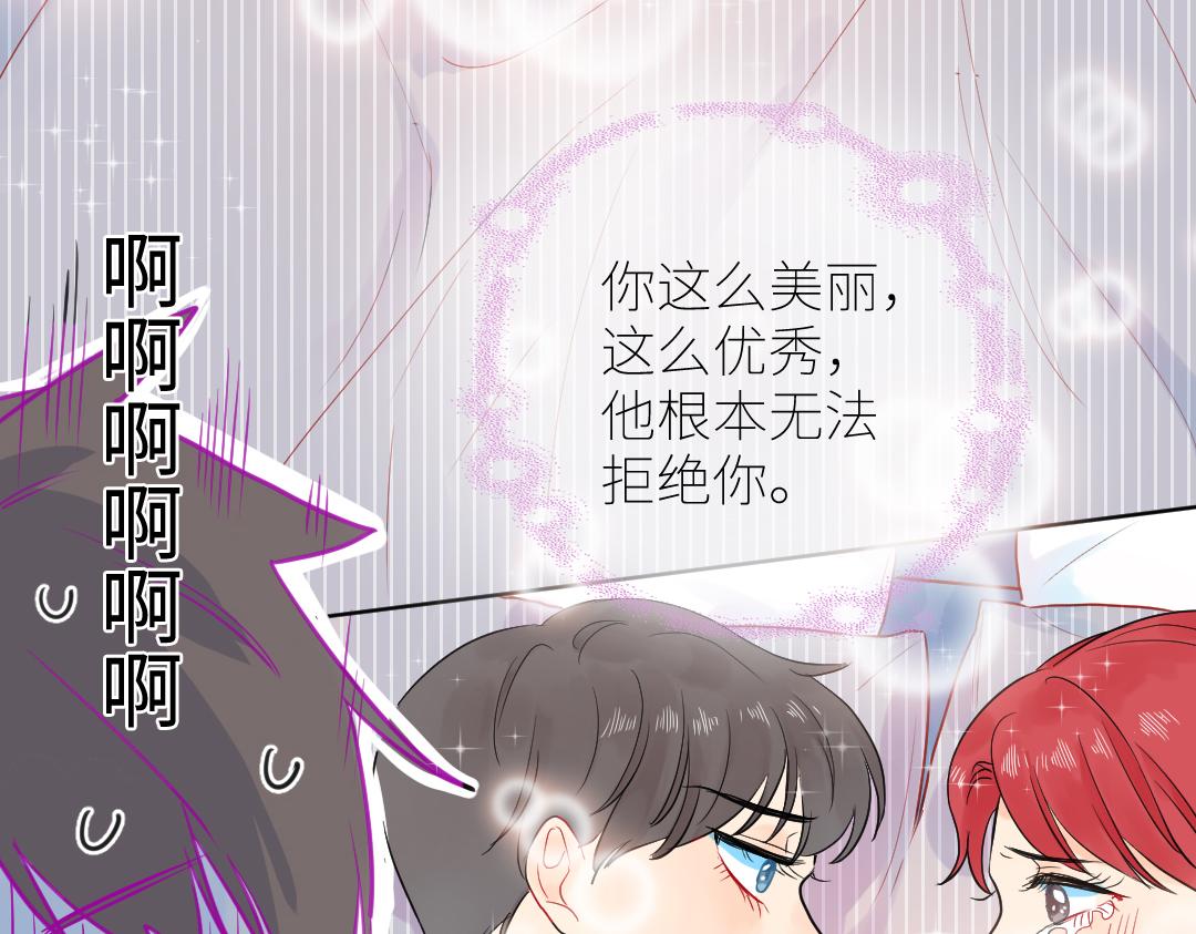 第11话 梨花带雨的基友？(1/2)-第11话