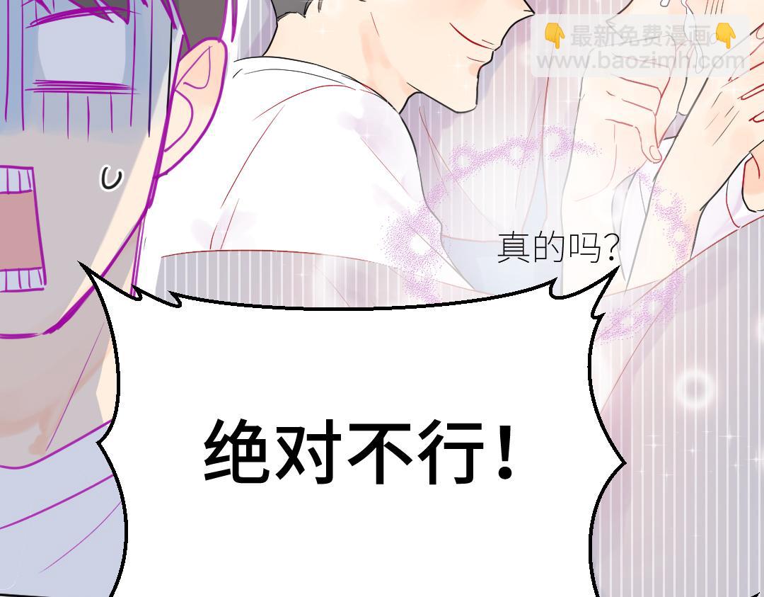 第11话 梨花带雨的基友？(1/2)-第11话