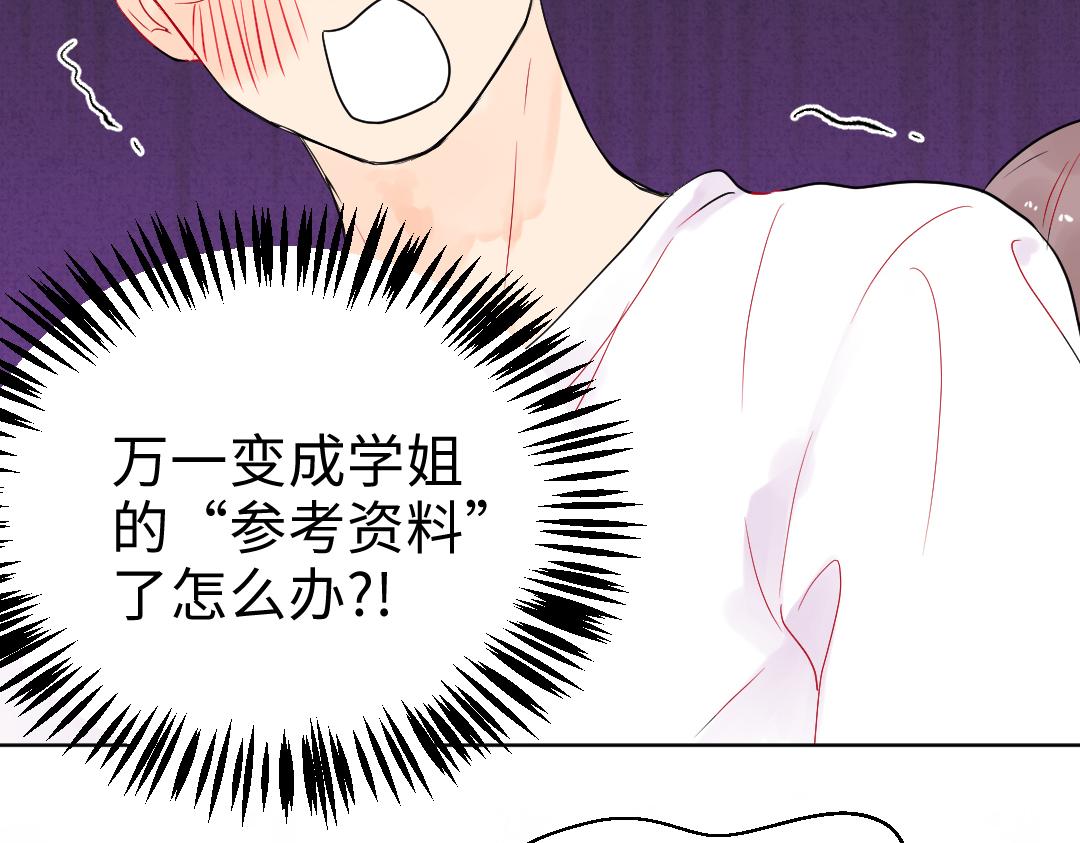 第11话 梨花带雨的基友？(1/2)-第11话