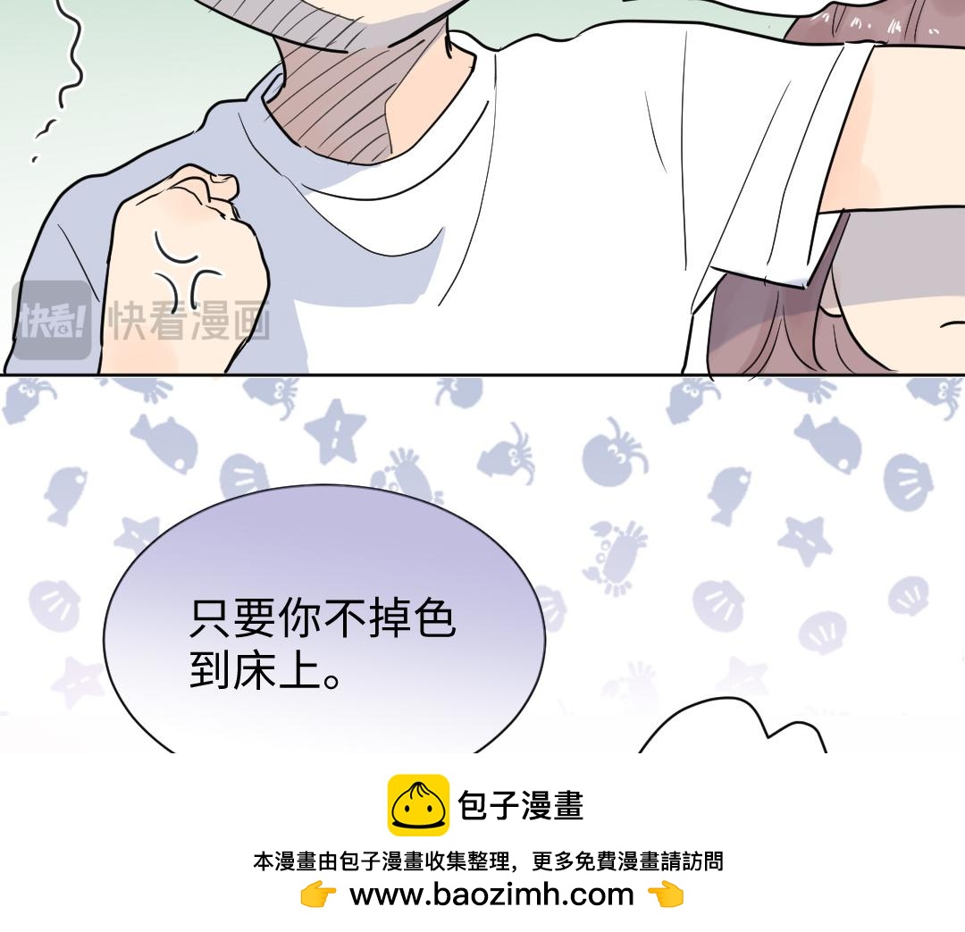 第11话 梨花带雨的基友？(1/2)-第11话