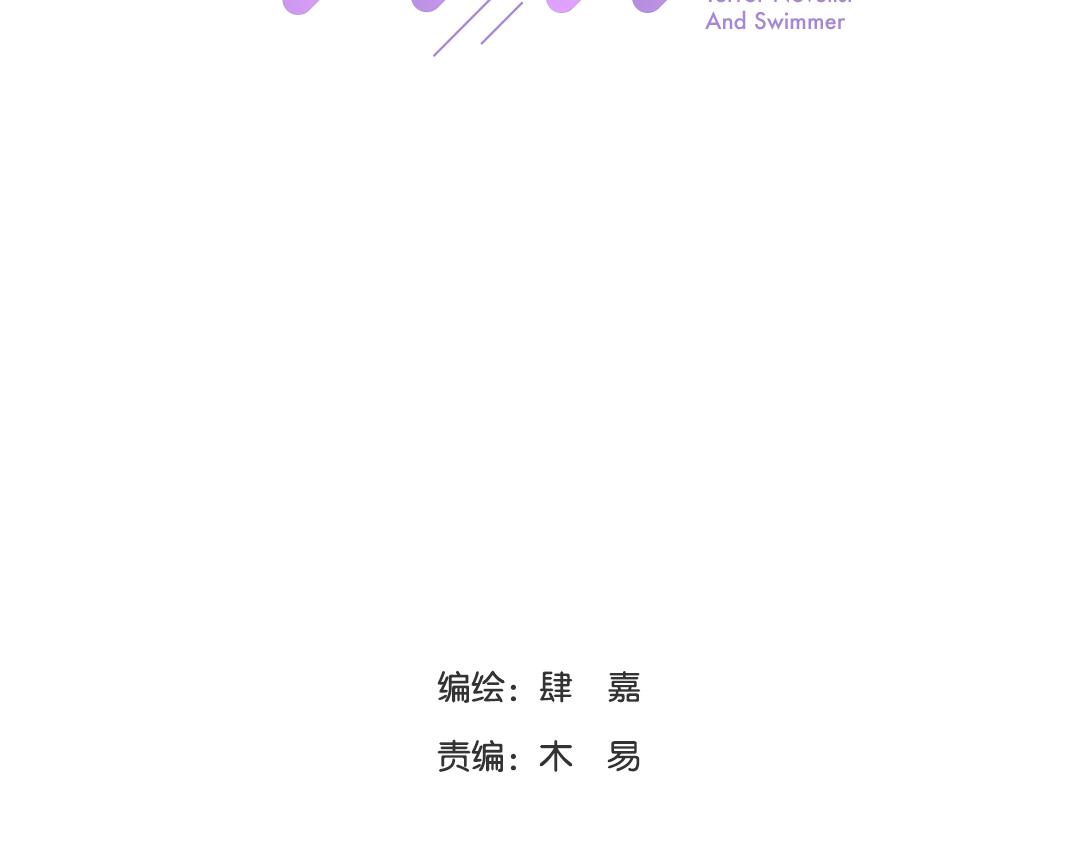 第11话 梨花带雨的基友？(1/2)-第11话