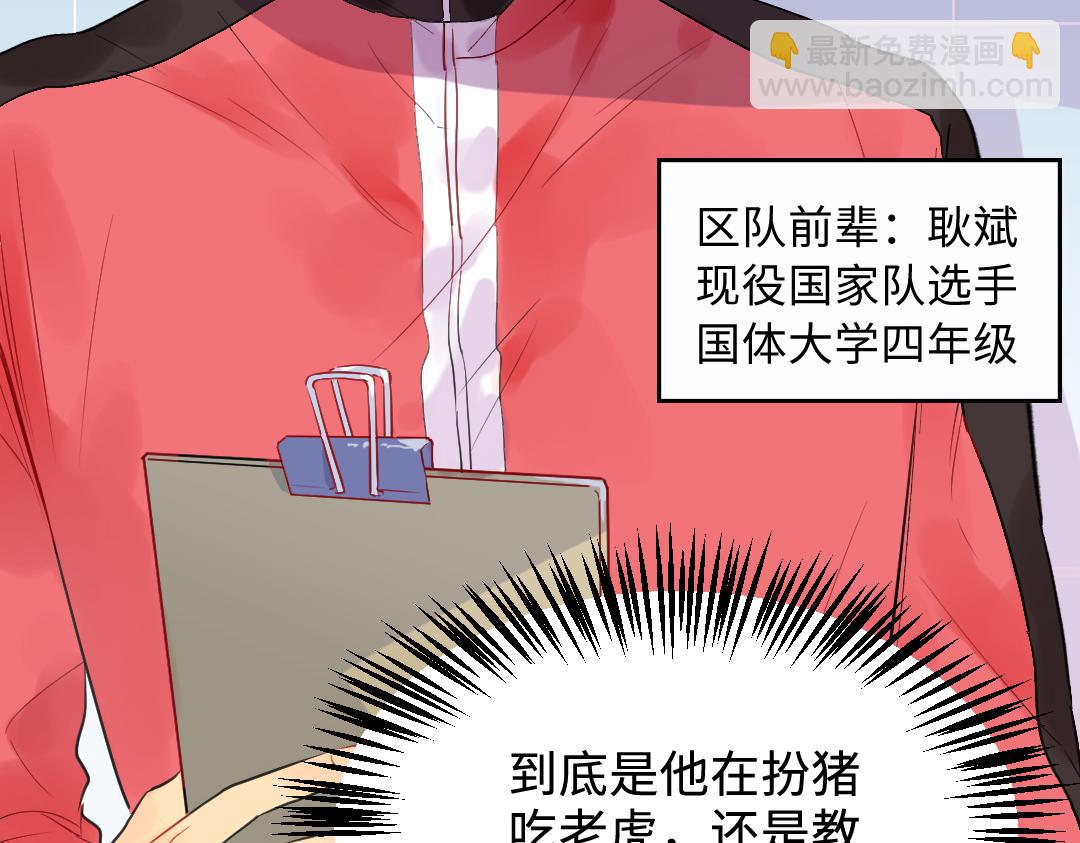 第13话 胆小是个问题(1/2)-第13话