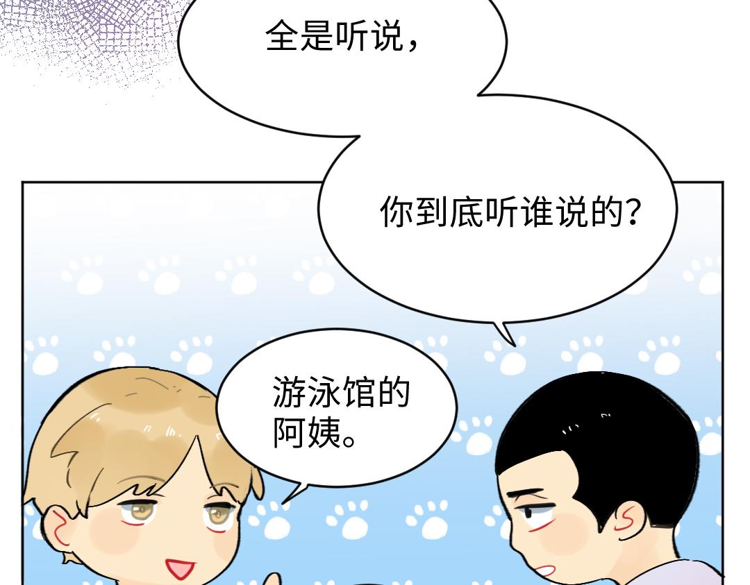 第13话 胆小是个问题(1/2)-第13话