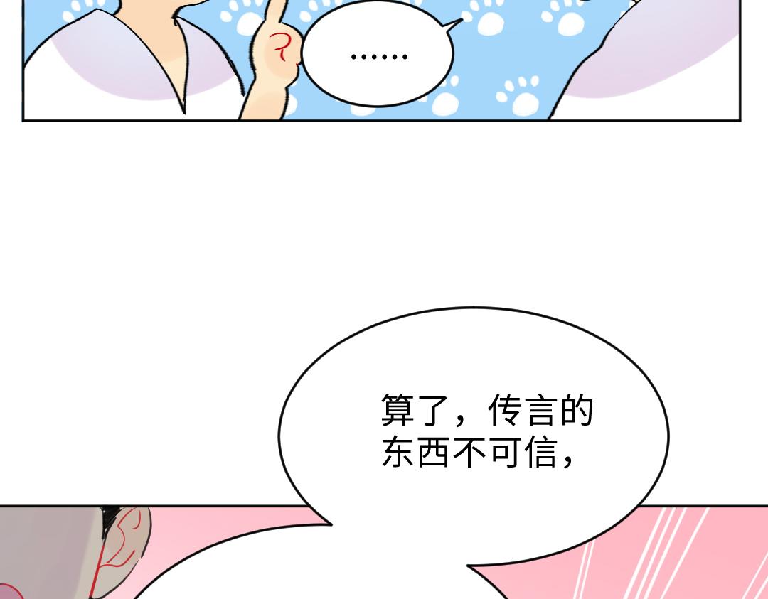 第13话 胆小是个问题(1/2)-第13话