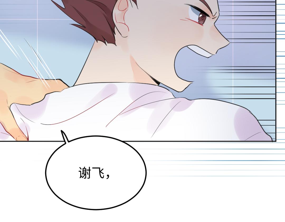 第13话 胆小是个问题(1/2)-第13话