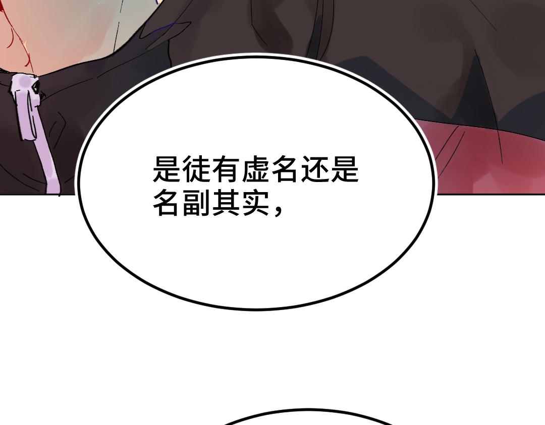 第13话 胆小是个问题(1/2)-第13话