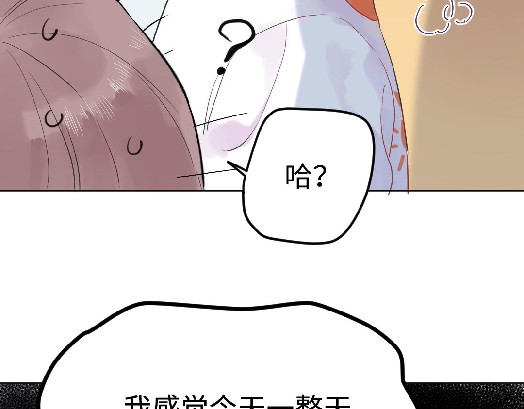 第13话 胆小是个问题(1/2)-第13话
