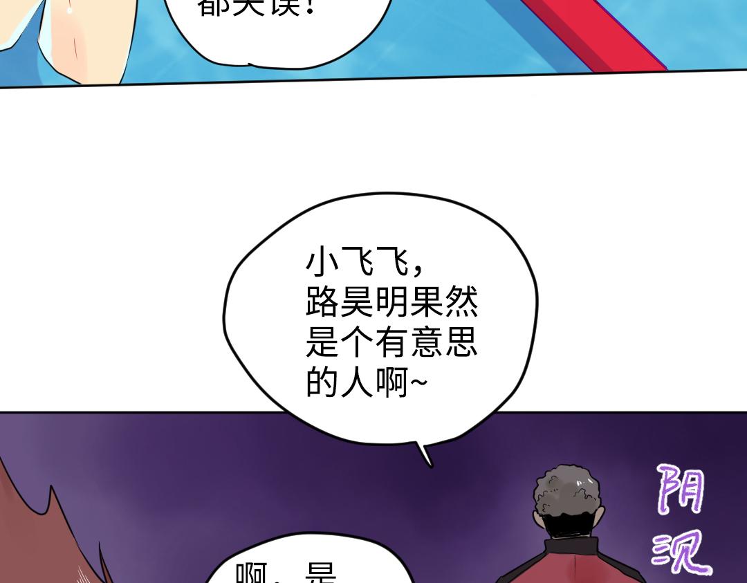 第15话 左右为男(1/2)-第15话