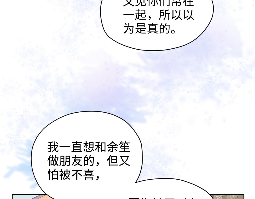 第17话 想了解你的过去(1/2)-第17话