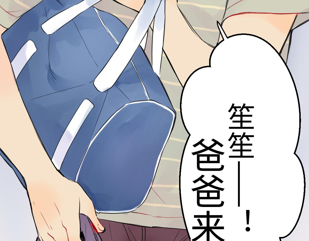 第19话 父亲大人来袭！(1/2)-第19话