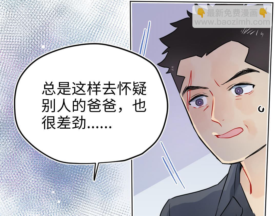 第21话 心酸的老父亲(1/2)-第21话