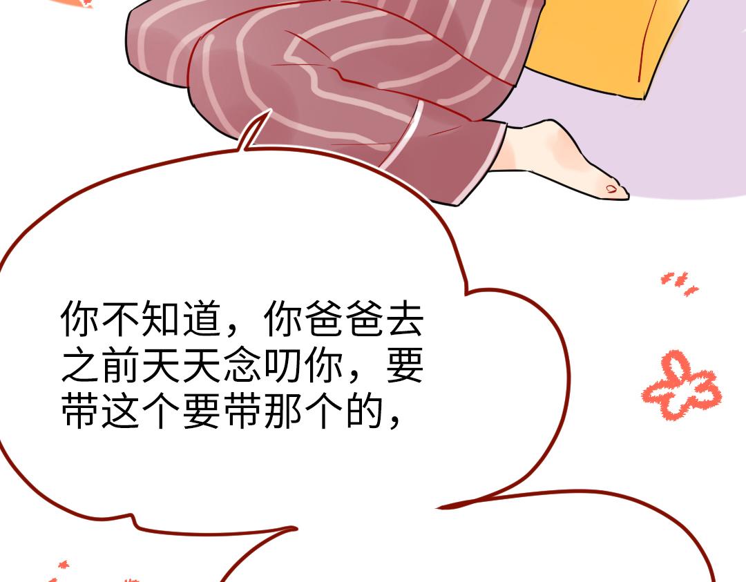 第23话 误会解除(1/2)-第23话