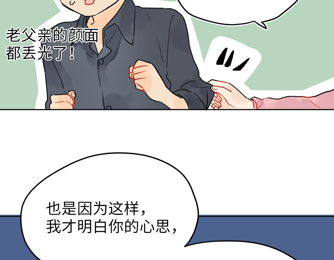 第23话 误会解除(1/2)-第23话
