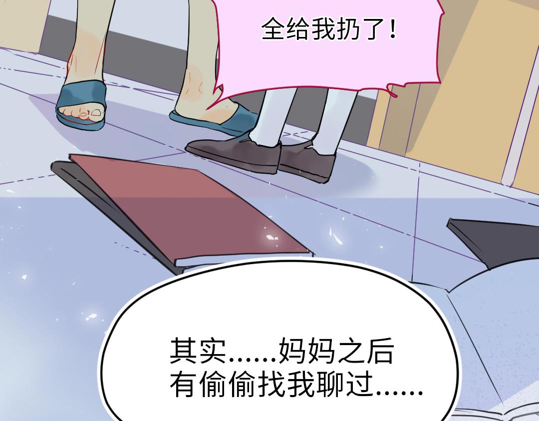 第23话 误会解除(1/2)-第23话