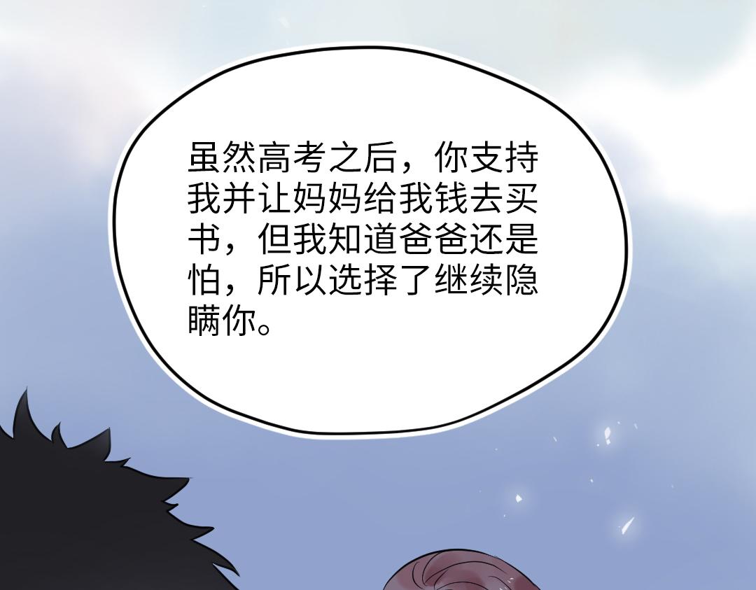 第23话 误会解除(1/2)-第23话