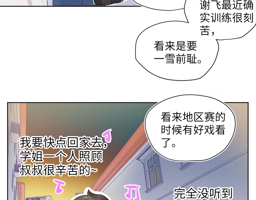 第27话 好想见学姐(1/2)-第27话