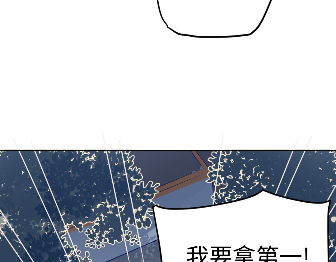 第29话 酸甜味儿的单恋(1/2)-第29话