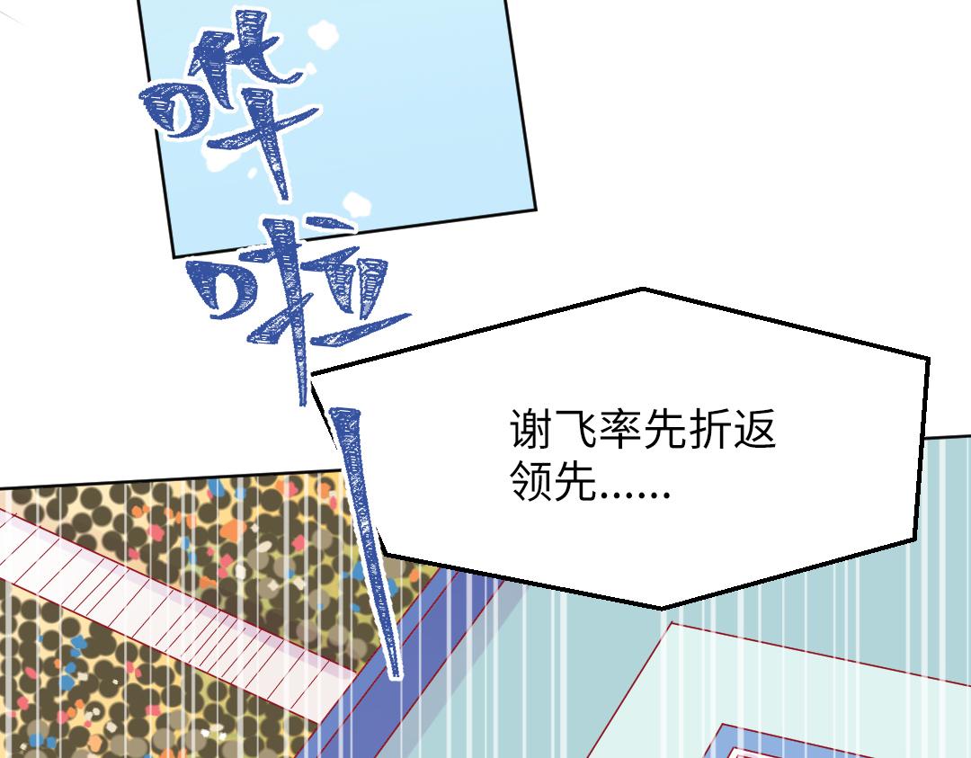 第29话 酸甜味儿的单恋(1/2)-第29话