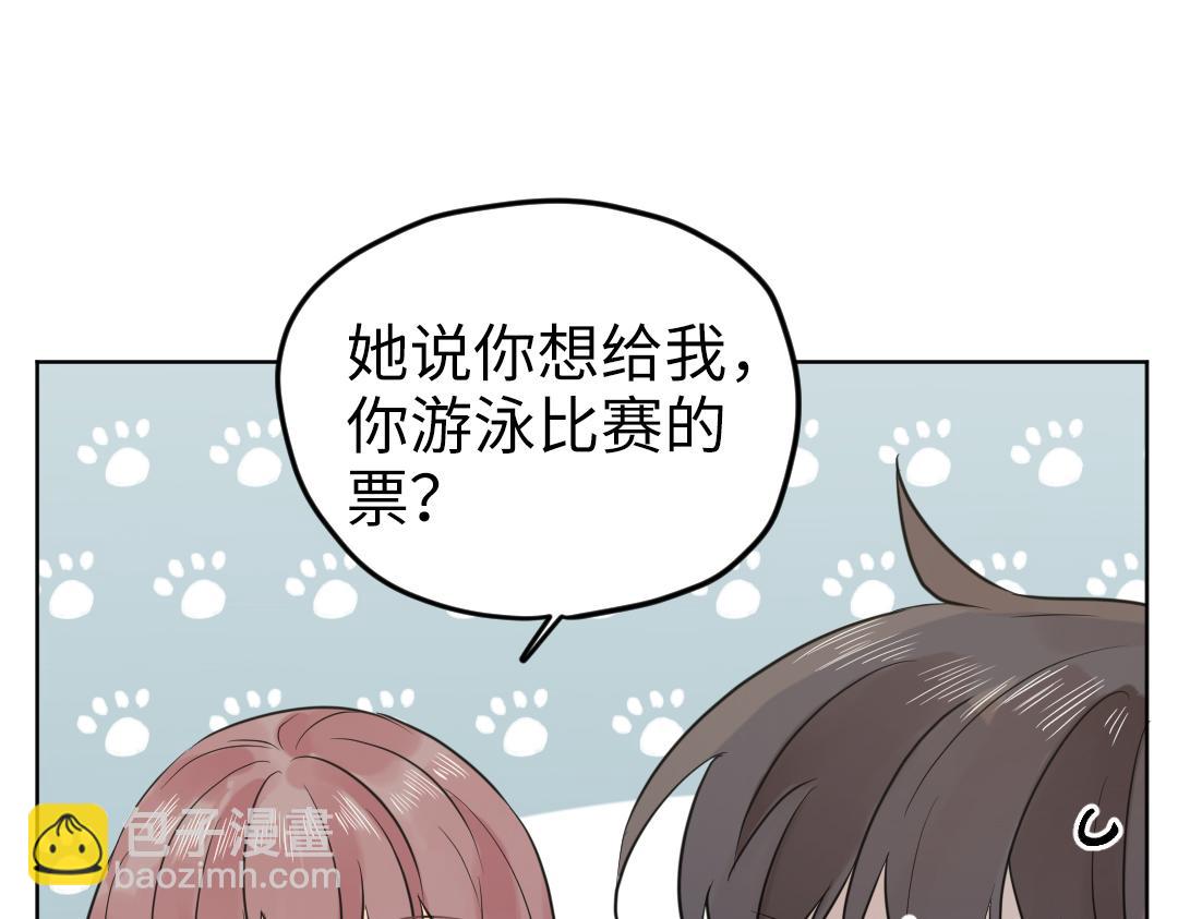 第29话 酸甜味儿的单恋(1/2)-第29话