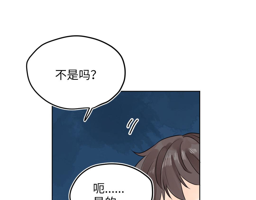 第29话 酸甜味儿的单恋(1/2)-第29话