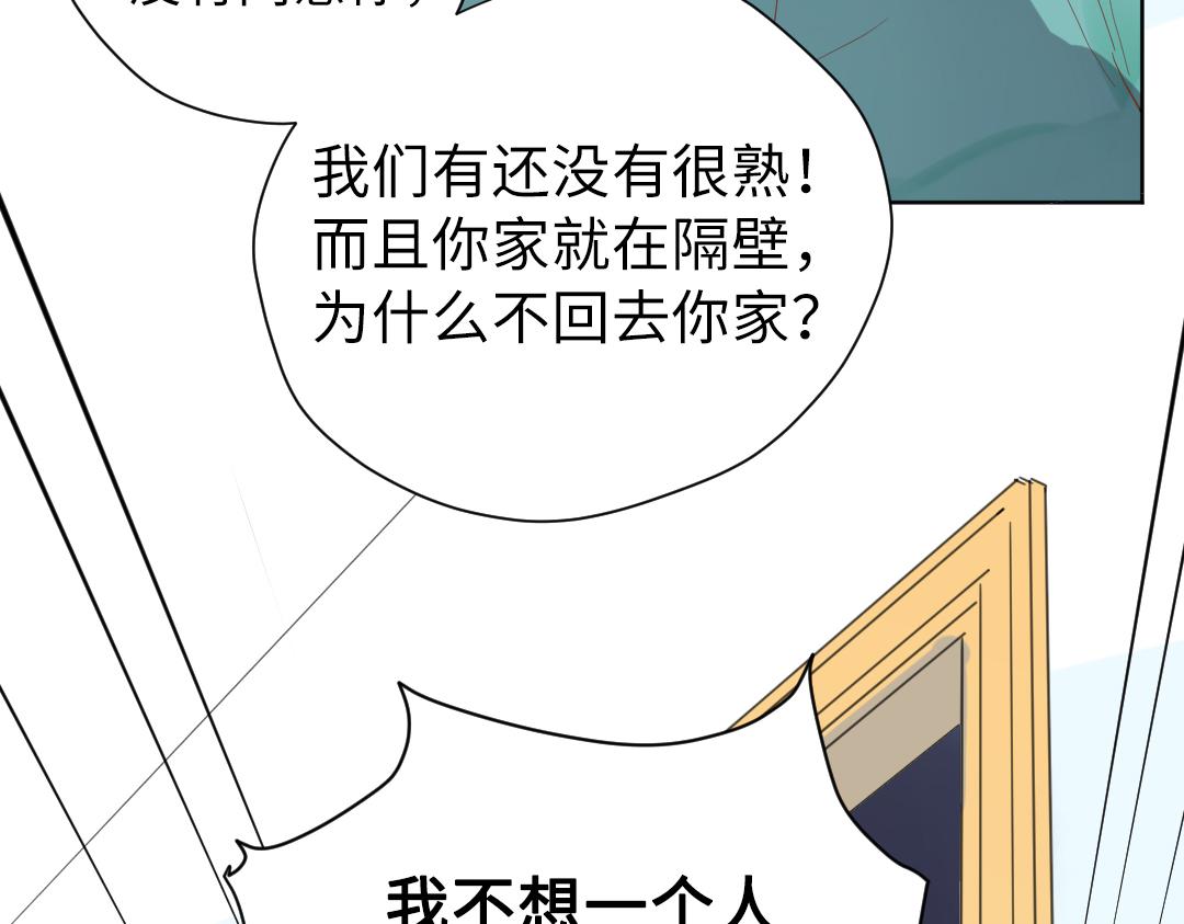 第3话 禁止乱走(1/2)-第3话
