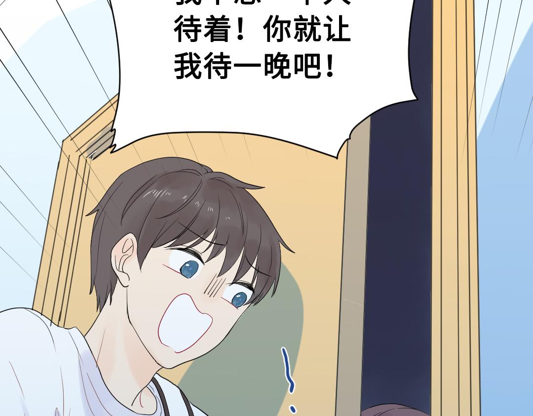 第3话 禁止乱走(1/2)-第3话