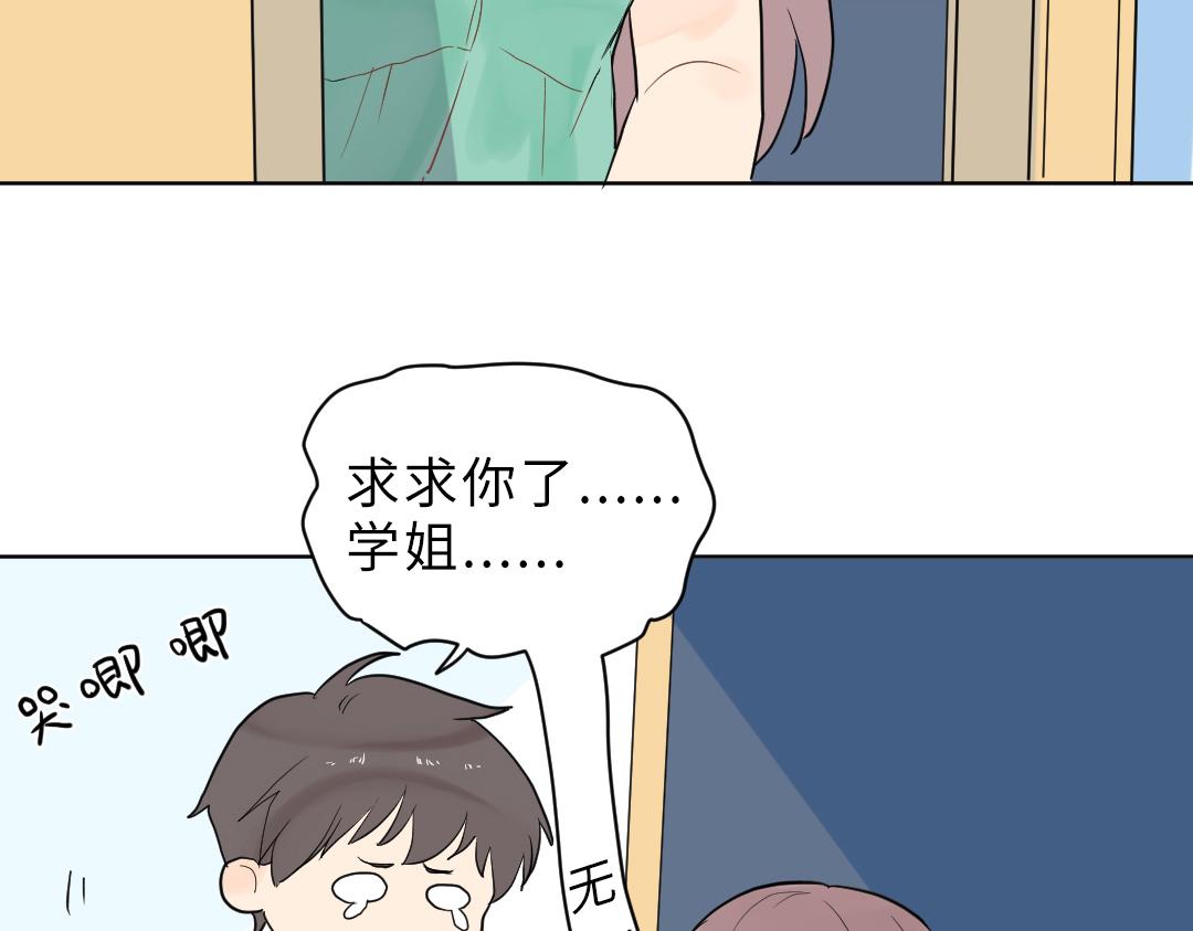 第3话 禁止乱走(1/2)-第3话