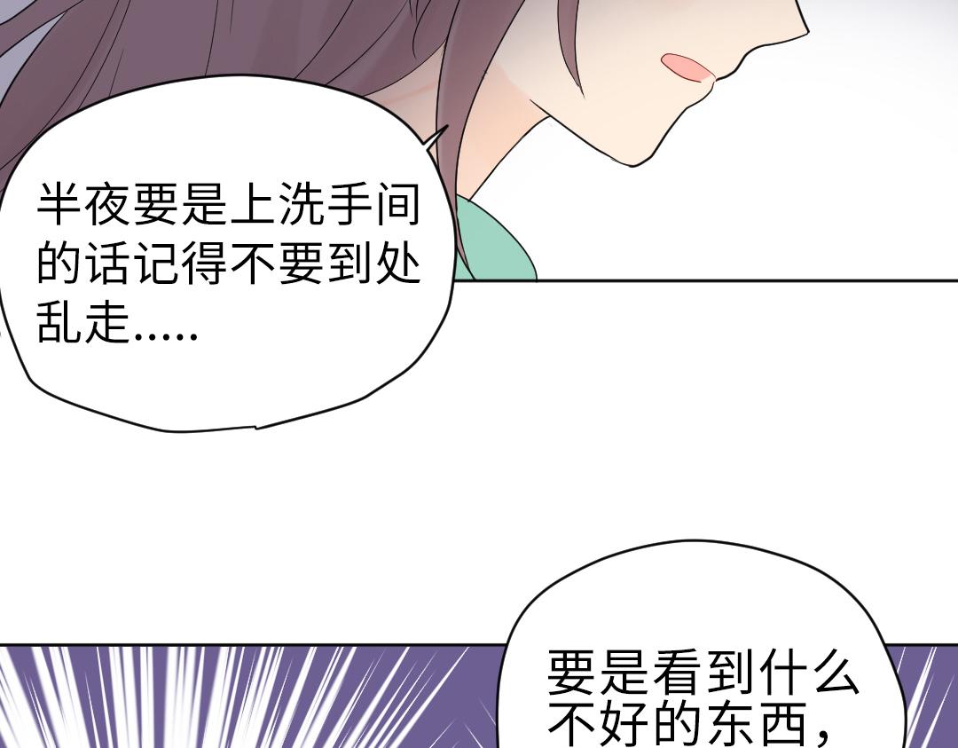第3话 禁止乱走(1/2)-第3话