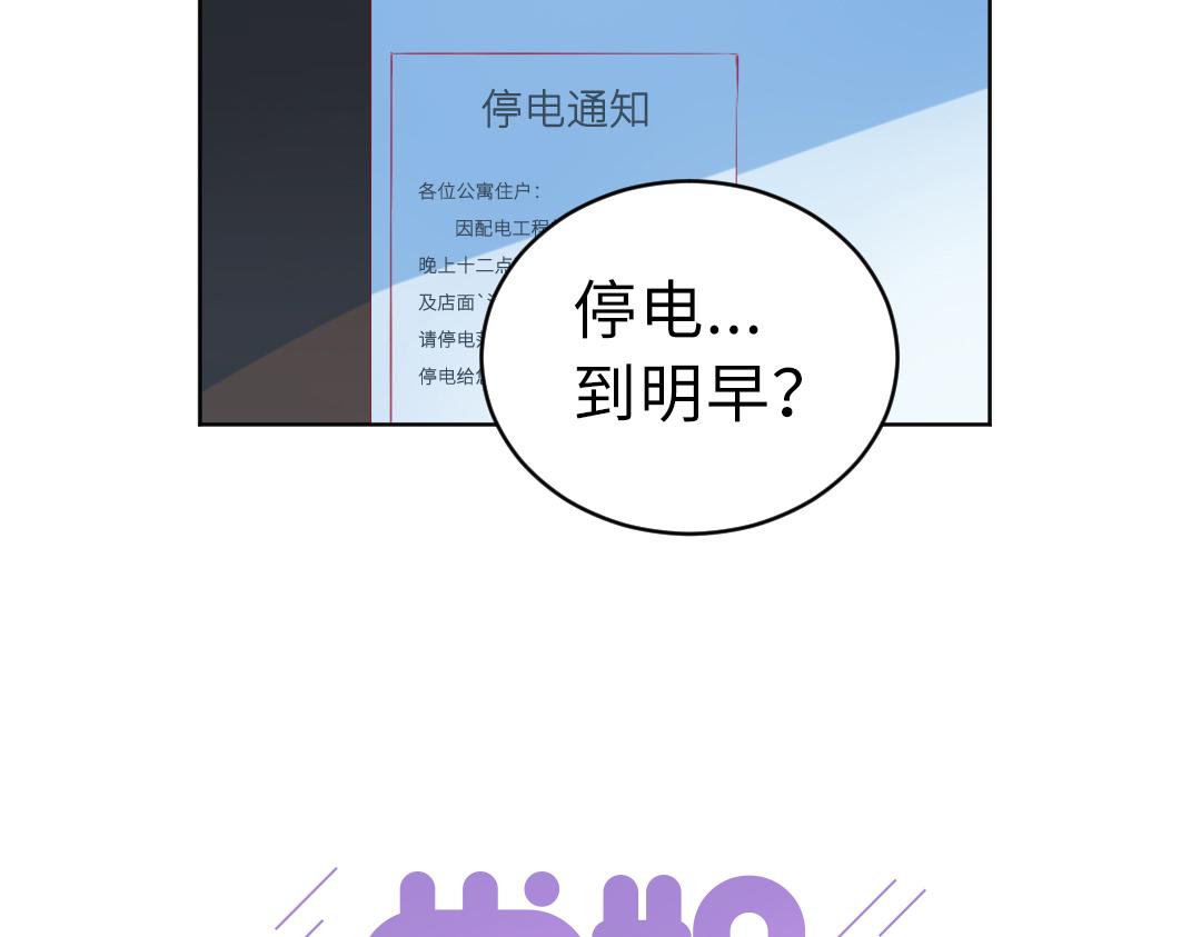 第3话 禁止乱走(1/2)-第3话