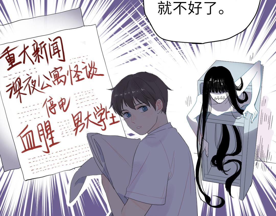 第3话 禁止乱走(1/2)-第3话