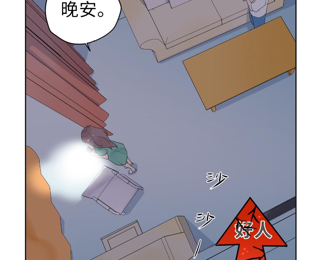 第3话 禁止乱走(1/2)-第3话
