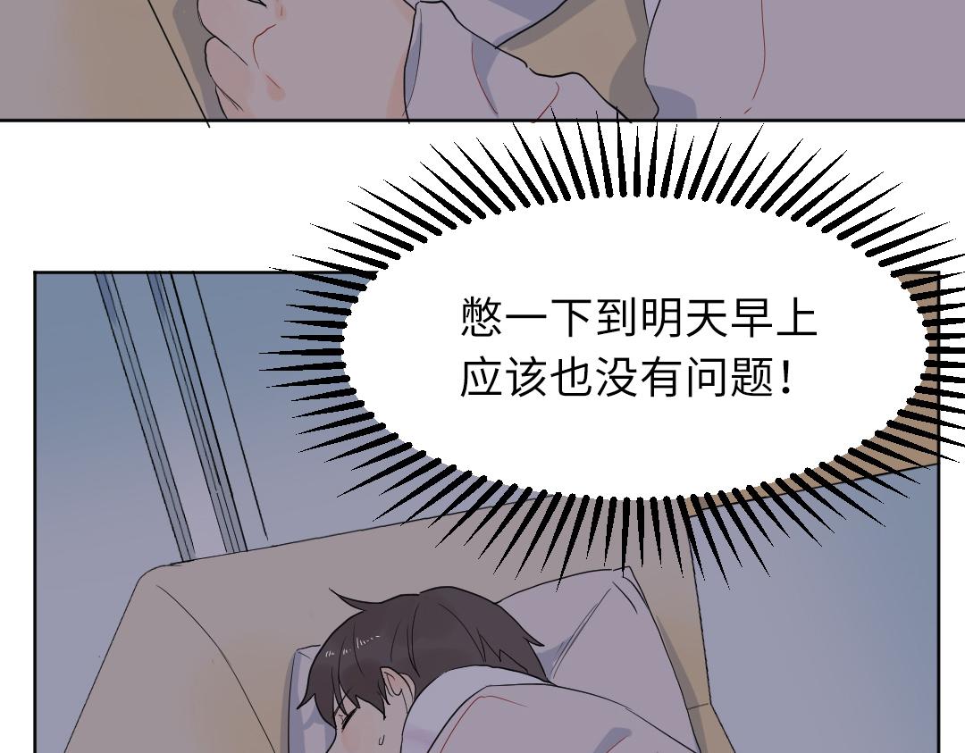 第3话 禁止乱走(1/2)-第3话