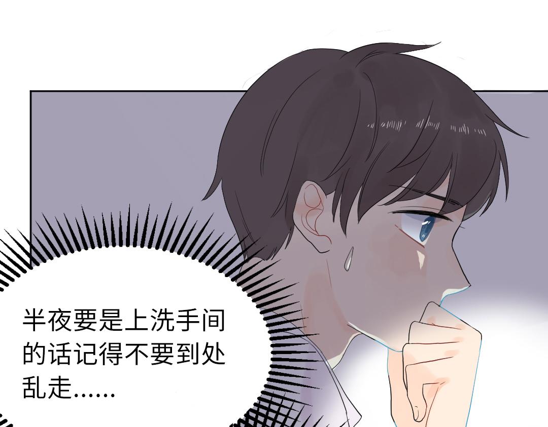 第3话 禁止乱走(1/2)-第3话