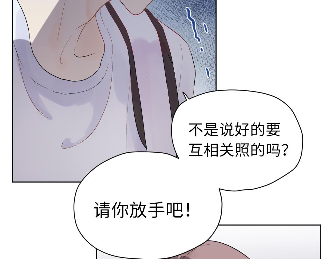 第3话 禁止乱走(1/2)-第3话